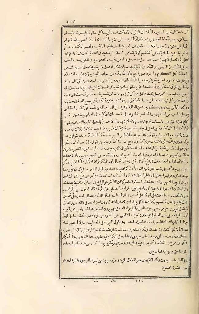 futmak.com - Page 453 - from part Three of the first Boulaq edition